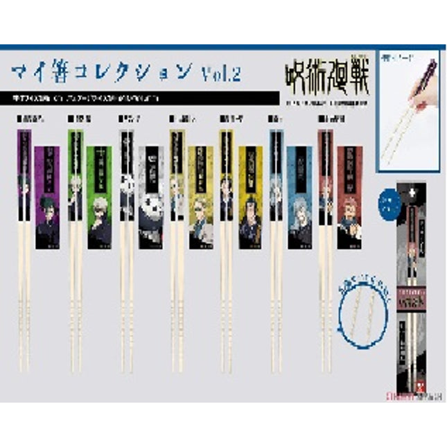 Jujutsu Kaisen - Mahito - Chopsticks
