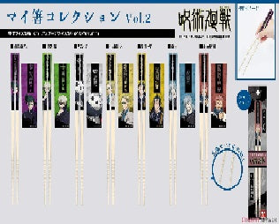 Jujutsu Kaisen - Nobara - Chopsticks