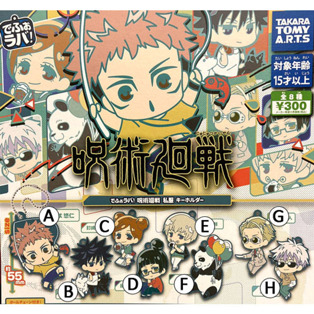 Jujutsu Kaisen - Casual Clothes Rubber Keychains Capsule (Select Character) (TAKARA TOMY ARTS)