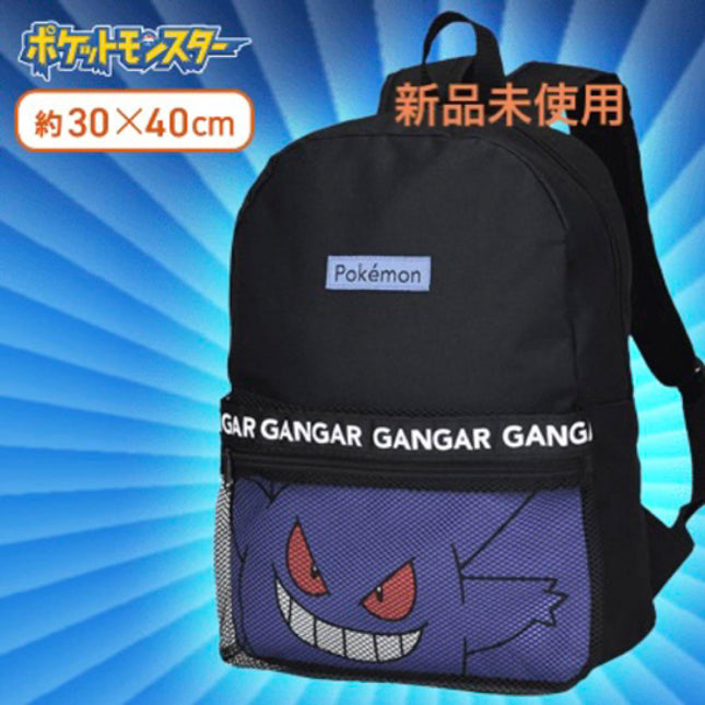 Pokemon - Gengar Backpack (SEGA)