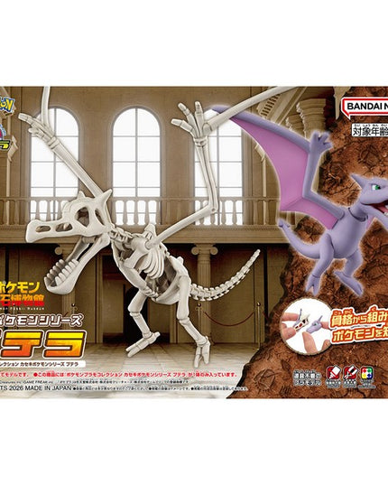 Pokemon - Aerodactly Fossil Series Plamo Model Kit (BANDAI)
