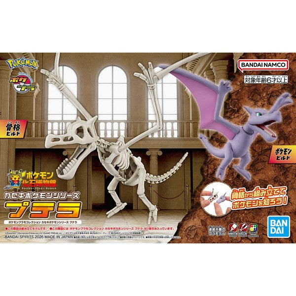 Pokemon - Aerodactly Fossil Series Plamo Model Kit (BANDAI)