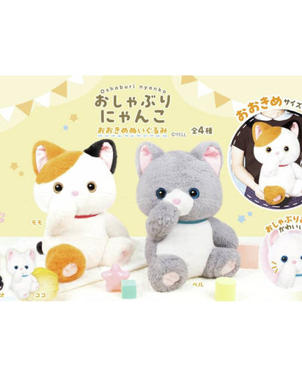 Oshaburi Nyanko Cat Plush 32cm (YELL JAPAN)