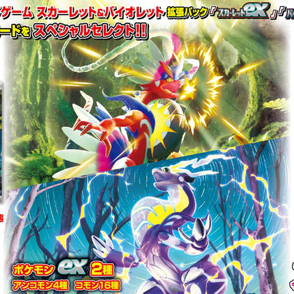 Pokemon - Scarlet EX & Violet EX Gummy and Japanese Trading Card