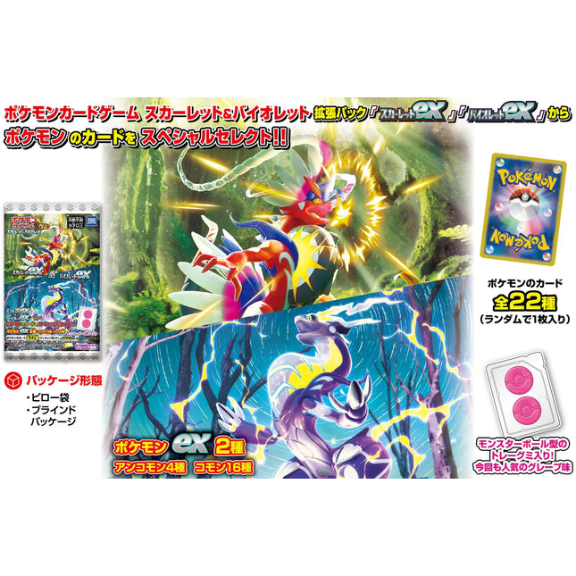 Pokemon - Scarlet EX & Violet EX Gummy and Japanese Trading Card