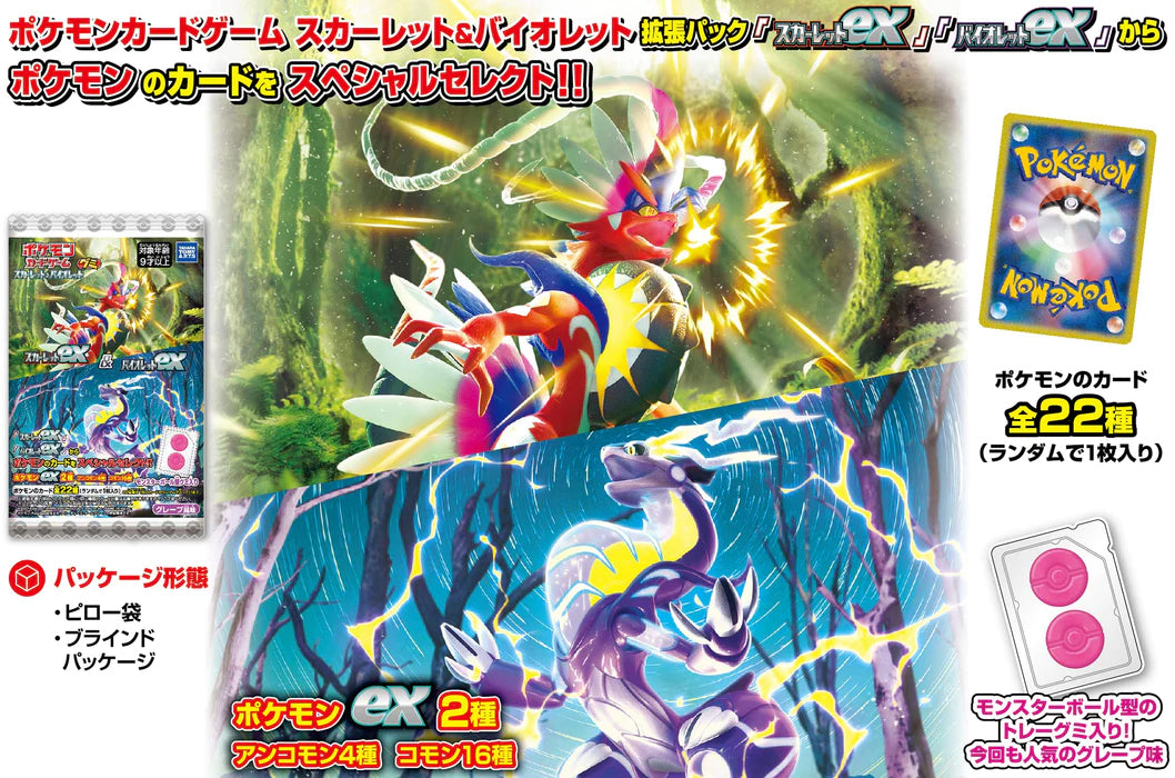 Pokemon - Scarlet EX & Violet EX Gummy and Japanese Trading Card