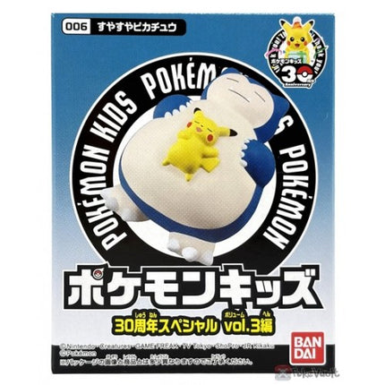 Pokemon Kids 30th Anniversary Special Vol.3 Vinyl Figures (BANDAI)
