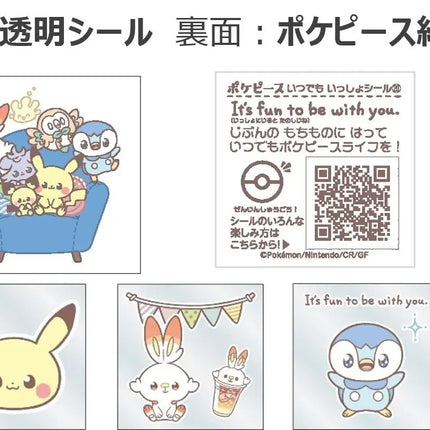 Pokemon - Poke Piece Chocolate Wafer and Sticker Snack (LOTTE)