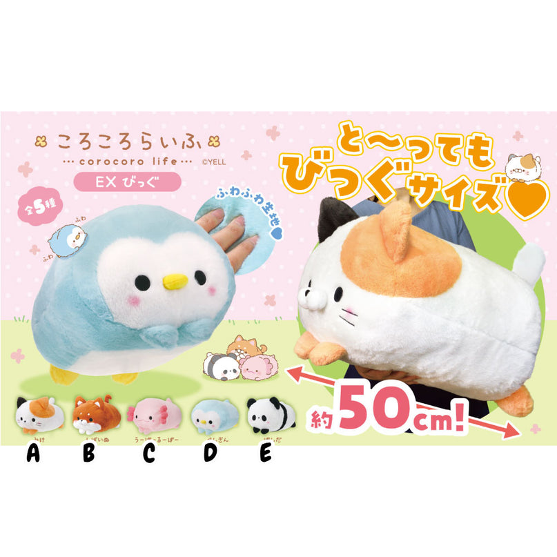CoroCoro Life Big Fluffy Plush 50cm (YELL JAPAN)