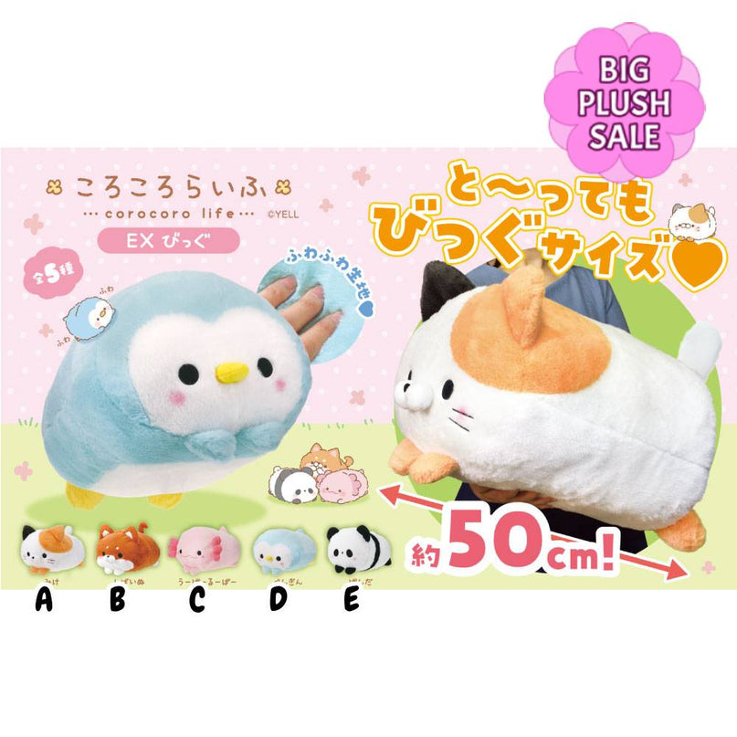 CoroCoro Life Big Fluffy Plush 50cm (YELL JAPAN)