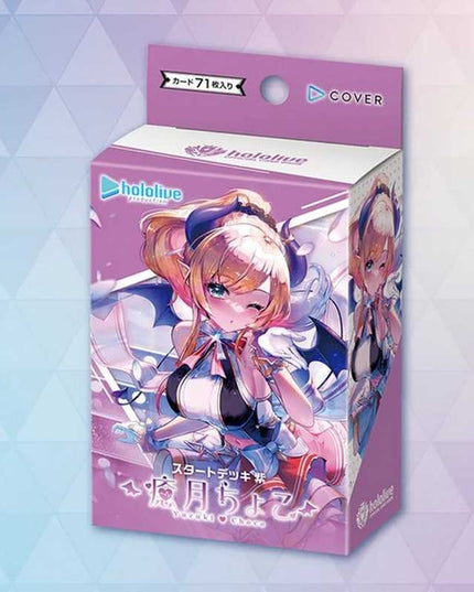 RELEASE 17th OCT 2025:  Hololive Official Card Game : Start Deck Purple - Yuzuki Choco