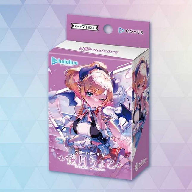 RELEASE 17th OCT 2025:  Hololive Official Card Game : Start Deck Purple - Yuzuki Choco