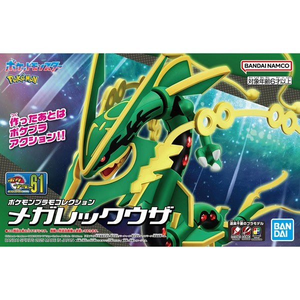 Pokemon - Mega Rayquaza Select Series Model Kit (BANDAI)