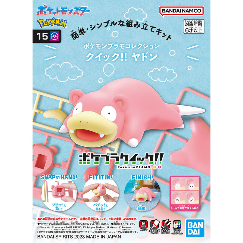 Pokemon - Slowpoke Plamo Quick!! Plastic Model Kit (BANDAI)