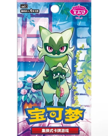 Pokemon Gem Pack Vol 5 CBB5 C Simplified Chinese Booster Pack