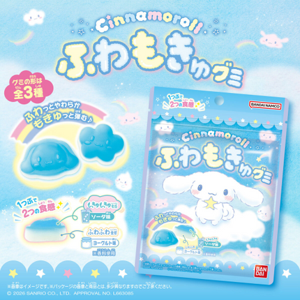 Cinnamoroll - Fuwamokyu Fluffy Gummies (BANDAI)