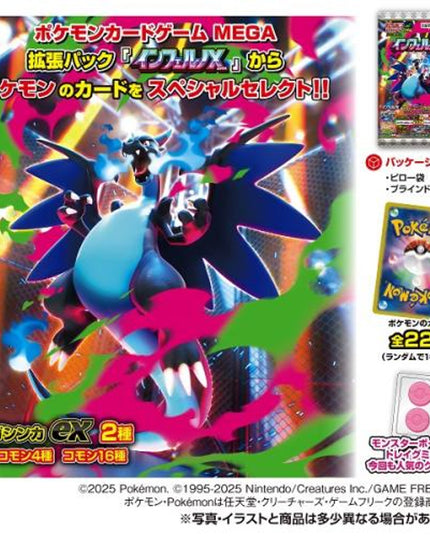 Pokemon - Inferno X Gummy and Japanese Trading Card (TAKARA TOMY ARTS)