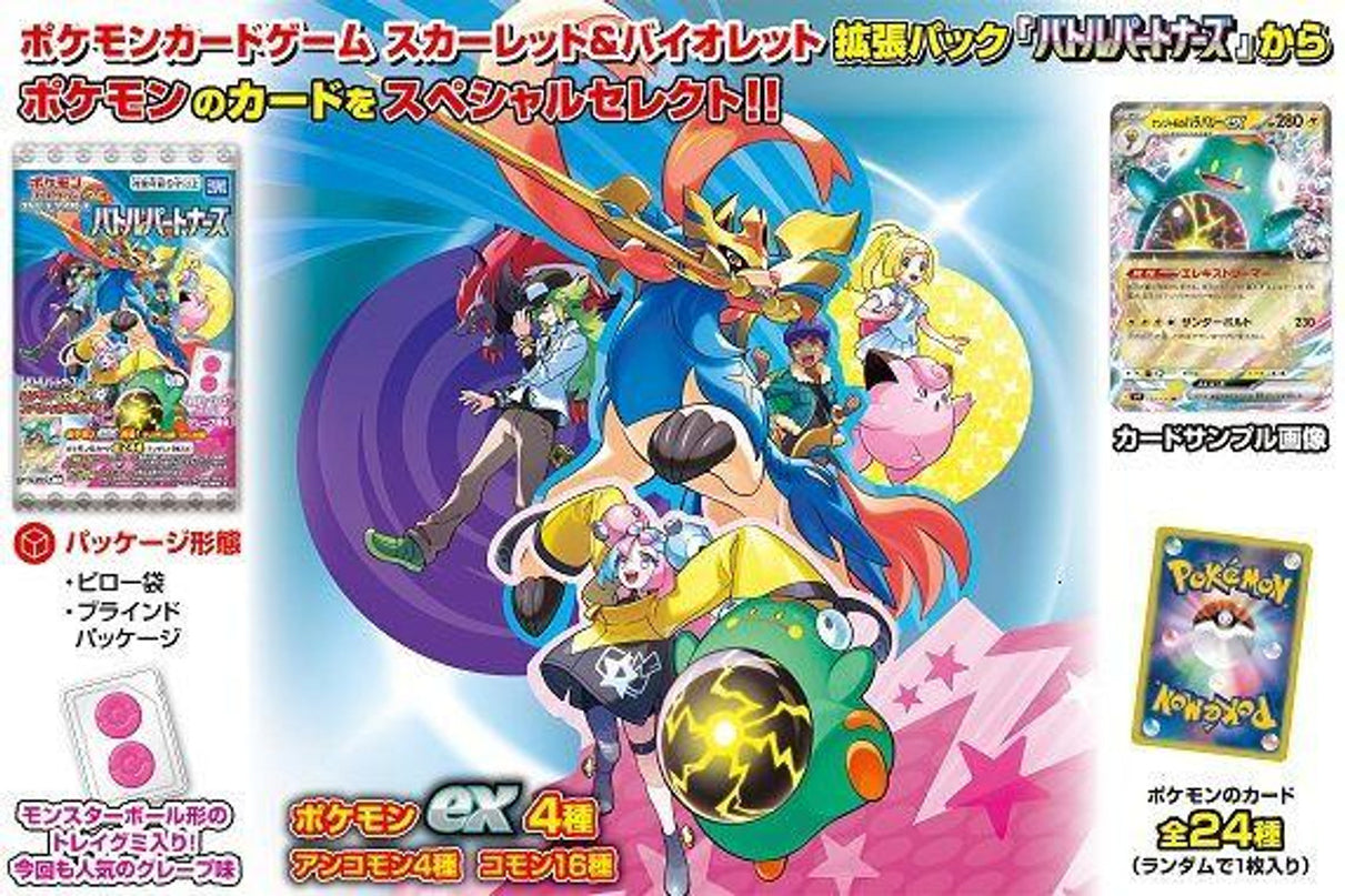 Pokemon - Scarlet & Violet: Super Battle Partners Gummy and Japanese Trading Card (TAKARA TOMY ARTS)