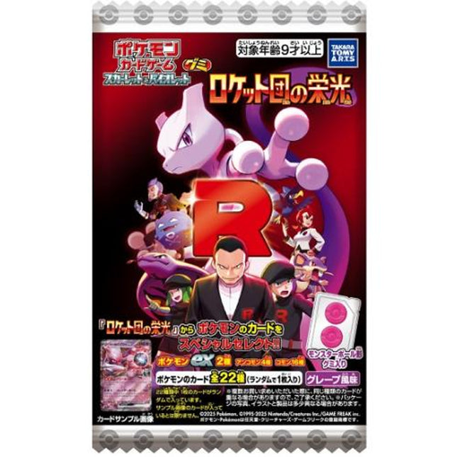 Pokemon - Scarlet & Violet: Glory of Team Rocket Gummy and Japanese Trading Card (TAKARA TOMY ARTS)