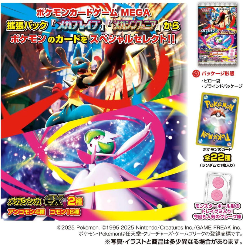 Pokemon - Mega Brave & Mega Symphonia Gummy and Japanese Trading Card (TAKARA TOMY ARTS)
