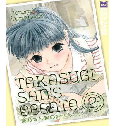 Takasugi-San's Obento Manga Books (SELECT VOLUME)