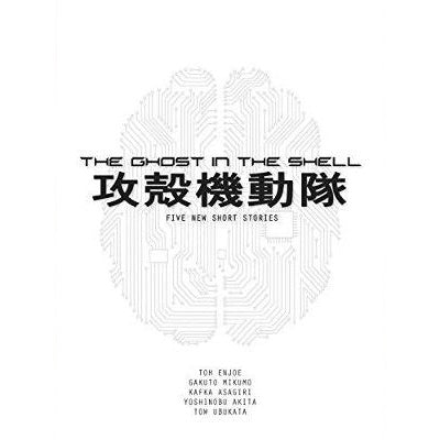 The-Ghost-In-The-Shell-Five-New-Short-Stories-Light-Novel-Vertical-TokyoToys_UK