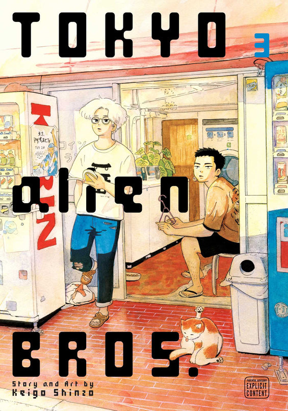 Tokyo Alien Bros Manga Books (SELECT VOLUME)