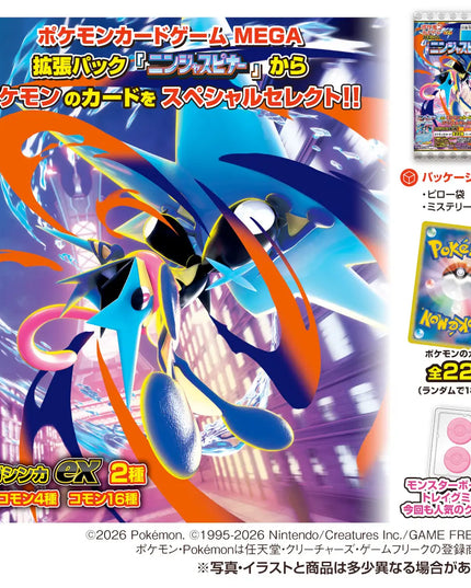 Pokemon - Ninja Spinner Japanese Trading Card & Gummy (TAKARA TOMY ARTS)