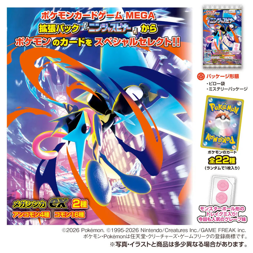 Pokemon - Ninja Spinner Japanese Trading Card & Gummy (TAKARA TOMY ARTS)