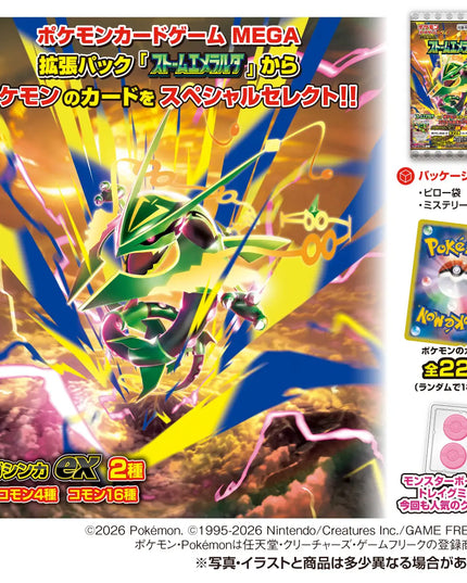 Pokemon - Storm Emeralda  Japanese Trading Card & Gummy (TAKARA TOMY ARTS)