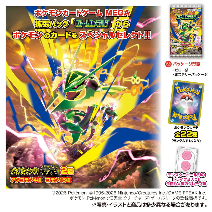 Pokemon - Storm Emeralda  Japanese Trading Card & Gummy (TAKARA TOMY ARTS)