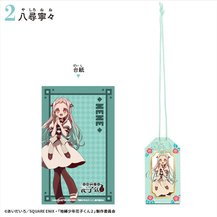 Toilet Bound Hanako-kun - Amulet-Style Acrylic Keychains (F-TOYS)