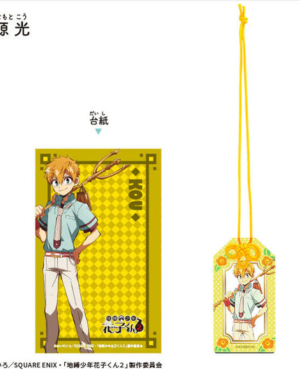 Toilet Bound Hanako-kun - Amulet-Style Acrylic Keychains (F-TOYS)