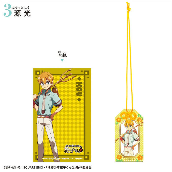 Toilet Bound Hanako-kun - Amulet-Style Acrylic Keychains (F-TOYS)