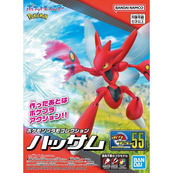 Pokemon - Scizor Plamo Select Series Plastic Model Kit (BANDAI)