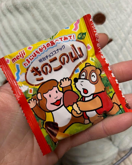 Kinoko no Yama vs Takenoko no Sato Chocolate Biscuit Mini Packs (MEIJI)