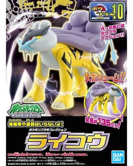 Pokemon - Raikou Plamo Select Series Plastic Model Kit (BANDAI)