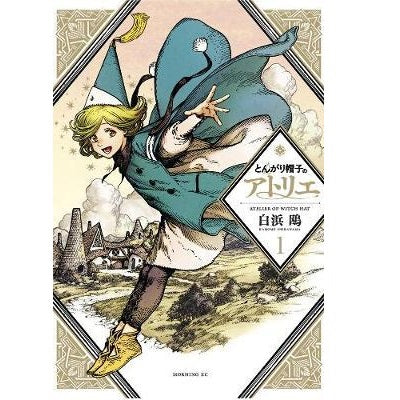 Witch Hat Atelier Manga Books (SELECT VOLUMES)