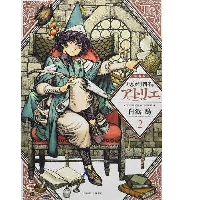 Witch Hat Atelier Manga Books (SELECT VOLUMES)